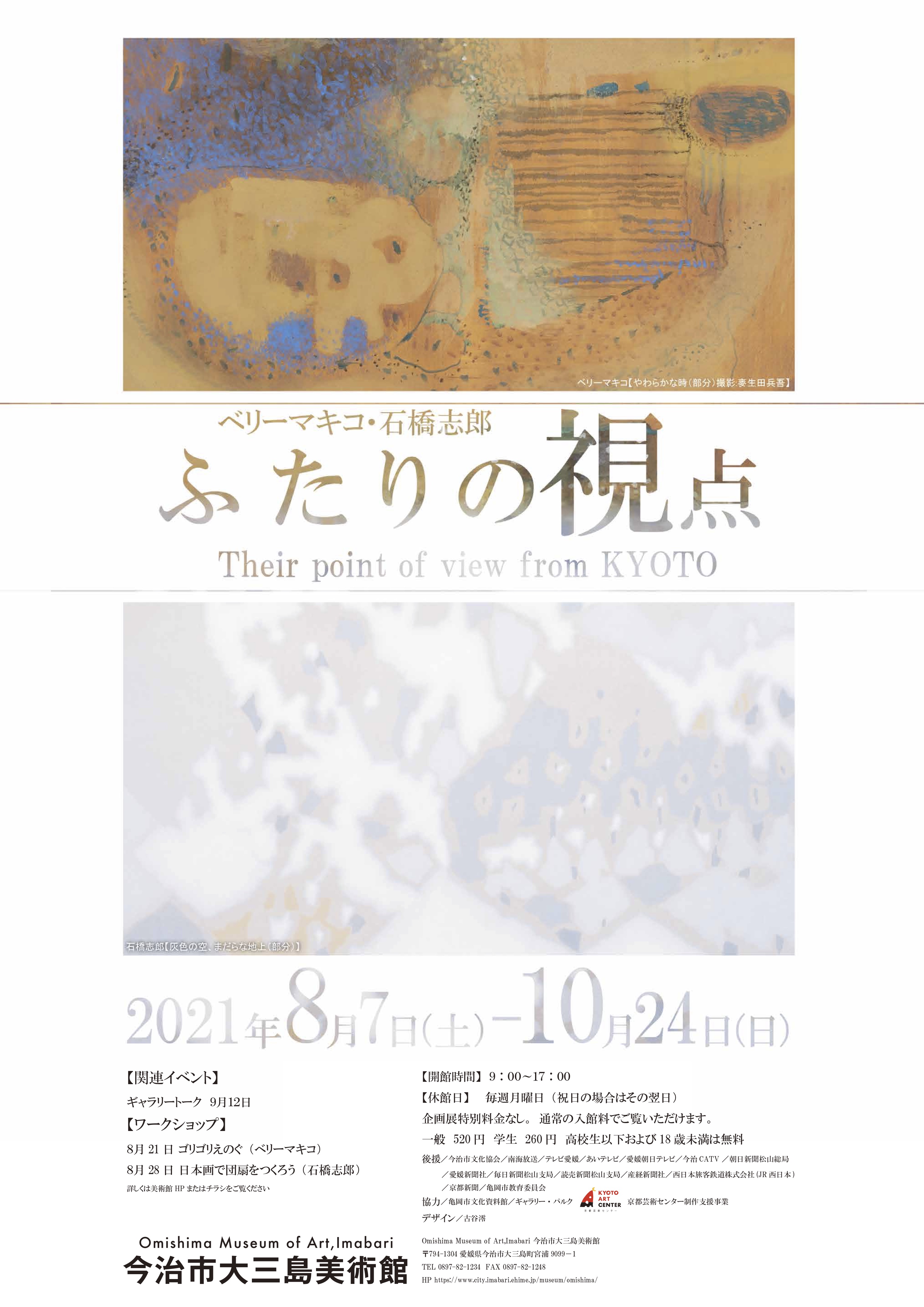 日本画　高橋美水 日本画 高橋美水 - メルカリ